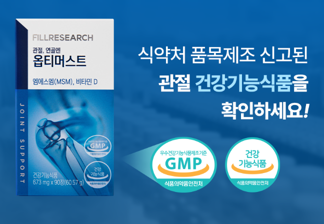 옵티머스트