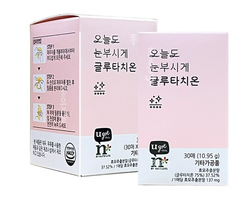 암웨이 글루타치온 오늘도 눈부시게 글루타치온