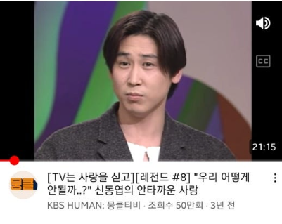 신동엽 리즈 시절2