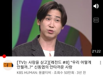 신동엽 리즈 시절3