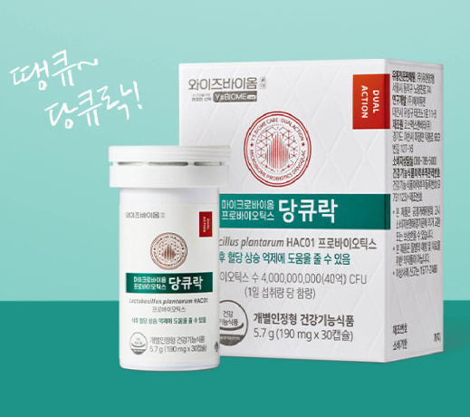 당큐락