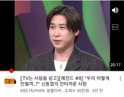 신동엽 리즈 시절