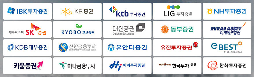 증권사 나열